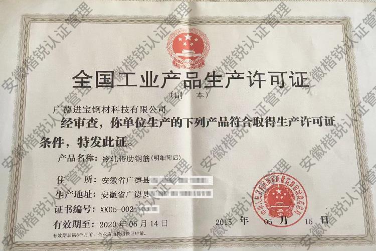 广德进宝钢材科技有限... 