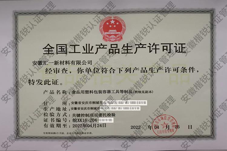 安徽汇一新材料有限公... 