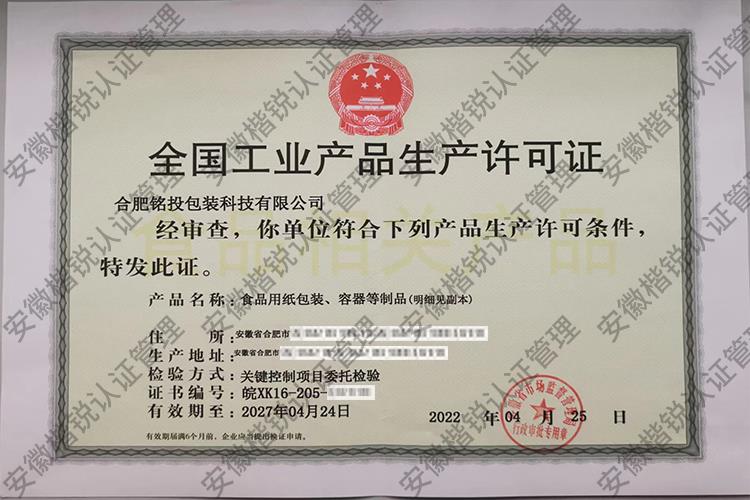 合肥铭投包装科技有限... 