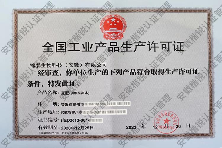 银泰生物科技（安徽）... 