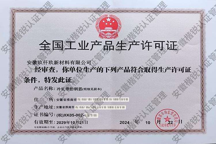 安徽玖仟玖新材料有限... 