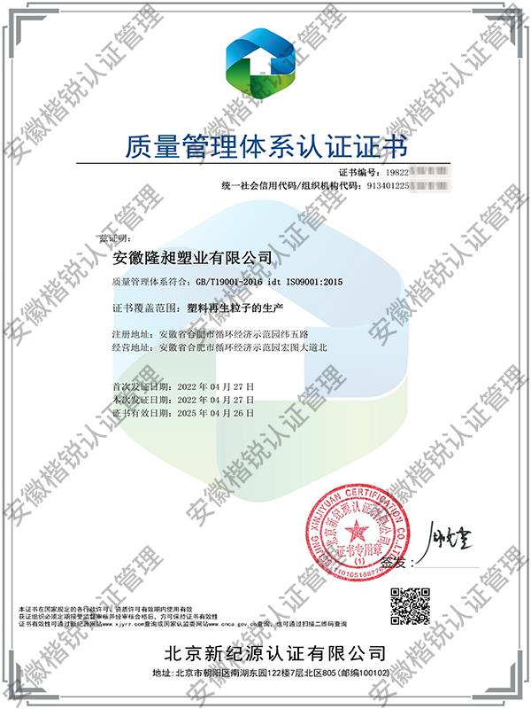安徽隆昶塑业有限公司... 