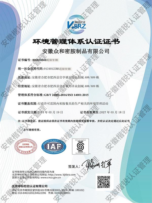 安徽众和密胺制品有限... 