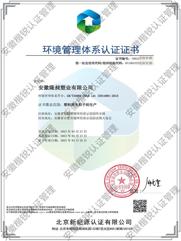 安徽隆昶塑业有限公司... 