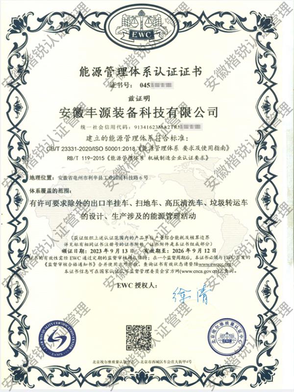 安徽丰源装备科技有限... 