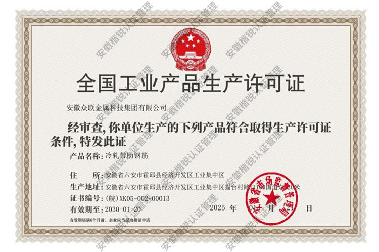 安徽众联金属科技集团... 